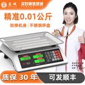 香山电子秤商用小型台秤计价电子称30kg精准克称家用称重卖菜摆摊