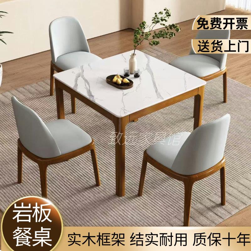 简约实木岩板方桌小户型餐桌轻奢休闲打牌桌正方形家用吃饭桌子