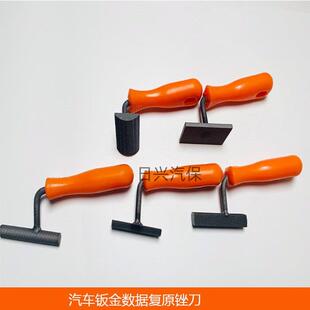 数据复原专用锉刀钣金锉刀片钣金无腻子数据修复锉刀打磨工具里口