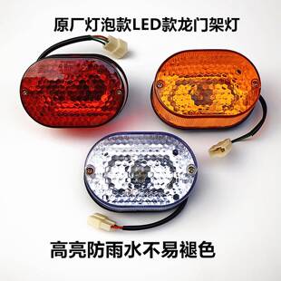 原厂粤海楚胜程力清障汽车配件龙门架红白黄灯煞车转向倒车灯小圆