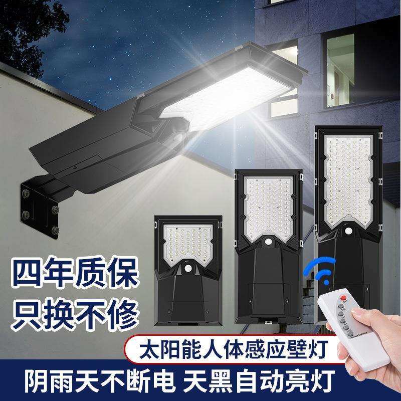 新型太阳能板户外灯庭院灯防水路灯农村感应led道路照明灯