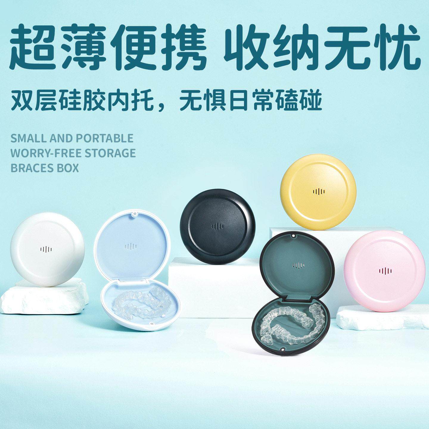 透明保持器收纳盒随身正畸超薄可挂绳隐形牙套盒上下硅胶保护收纳