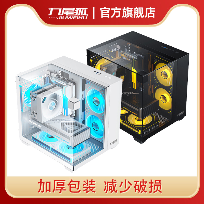 九尾狐T6海景房电脑机箱台式机全侧透明三面玻璃matx迷你小机箱