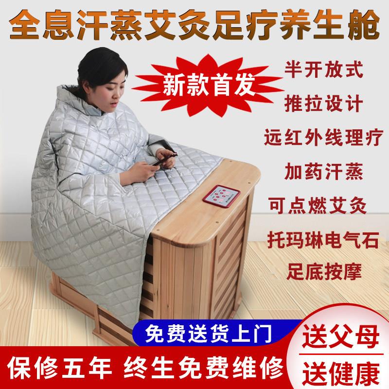 半身推拉汗蒸木桶全息能量养生桶远红外线足浴按摩桶家用桑拿浴箱