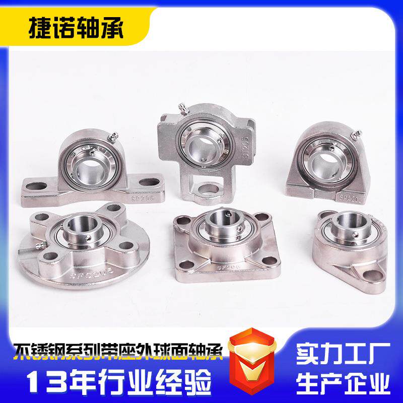 不锈外558球面轴承UCP212U3CP21U钢座CP214不绣钢带外球面轴承