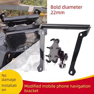 适用于25无线Ds625X改进型手机导航支架，多功能扩展杠录音横杠配