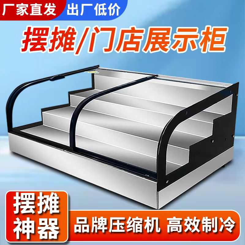 移动摆摊冰台保鲜柜海鲜烧烤炸串冷藏柜台式卤味冰柜三轮车展示柜
