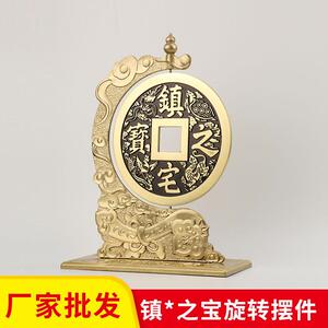 厂家铜钱摆件镇*之宝旋转摆件家居桌面铜钱旋转摆件