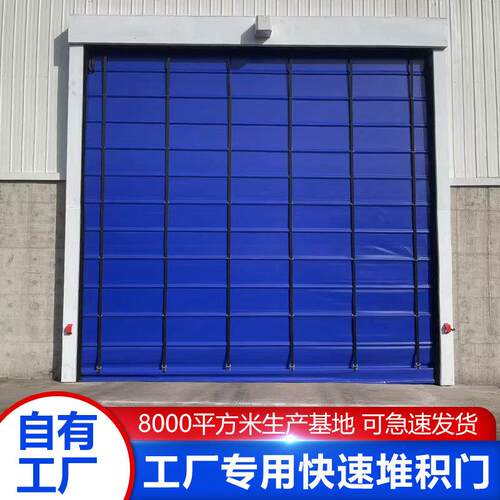 快速堆积门水泥厂搅拌站砂石料厂感应pvc门大型防尘门升降卷闸门
