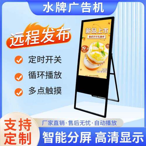 电子水牌广告机32-55寸智能商场酒店广告屏餐厅折叠铝合金边框