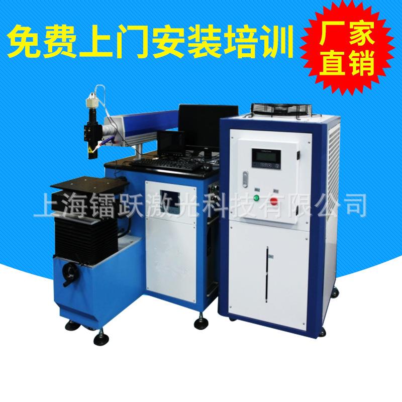 厂家供应焊接机自动化激光焊接机激光传输焊接机