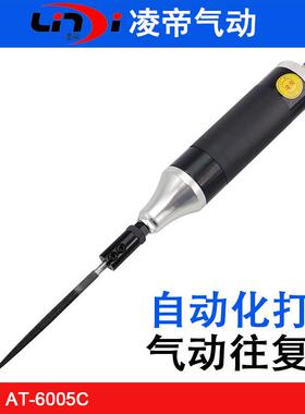 台湾AT-6005C自动化锉刀机 高速往复式气锉刀工具 机械手打磨