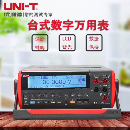 UT801/UT802/UT803/UT804|UT805A|台式/交直流电数字万用表