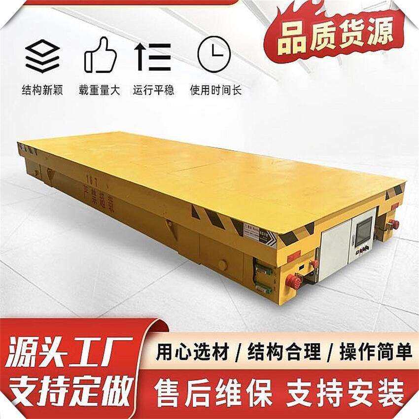 优惠价格钢结构搬运车10吨宽度1.8米长度8米电动地平车无归蓄电池