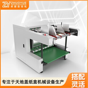 源头厂家纸盒灰板开槽机食品礼盒包装成型机全自动礼盒v槽开槽机