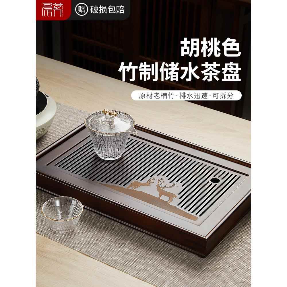 茶盘家用轻奢中式小型沥储水式茶台功夫茶具竹茶海简约干泡台托盘