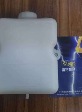 挖掘机装载机配件 DX60 DX225 副水箱 450107-00018