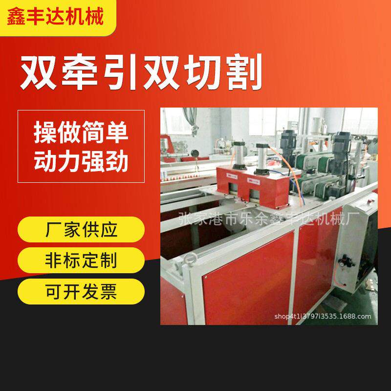 管材型材板材双牵引双切割一体机 一出2牵引切割一体机