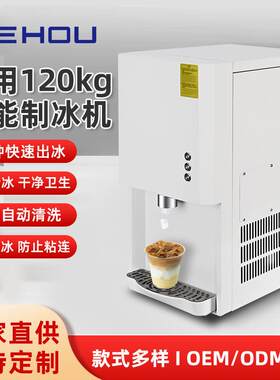 商用全自动智能制冰机白色按键款奶茶咖啡厅密封储存餐厅制冰机