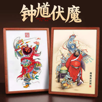 钟馗挂像伏魔图画像挂画桌面摆件中式客厅国画家用实木摆台装饰品
