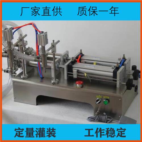 供应半自动液体膏体灌装机双头洗衣液油类分装机械