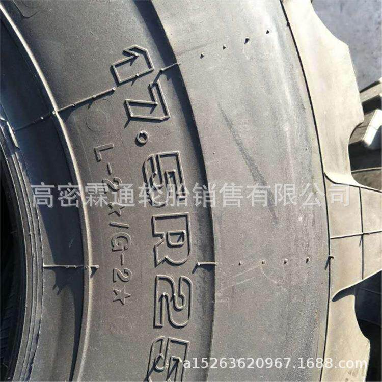 贵州前进全钢丝工程轮胎445/80R25 30装载机钢丝轮胎17.5R25