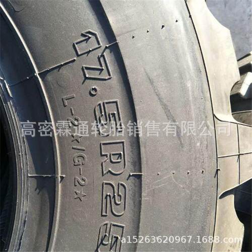 贵州前进全钢丝工程轮胎445/80R25 30装载机钢丝轮胎17.5R25