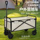 小推车露营聚餐拉杆小车营野外买菜户外可折叠拉车地轻便携带推车