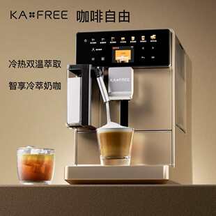 咖啡自由A5全自动咖啡机智能冷萃意式现磨办公室全自动研磨一体机