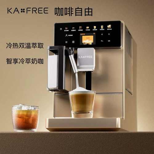 咖啡自由A5全自动咖啡机智能冷萃意式现磨办公室全自动研磨一体机