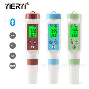 9908蓝牙版水质PH测试笔9902EC计电导率TDS多参数水质检测笔