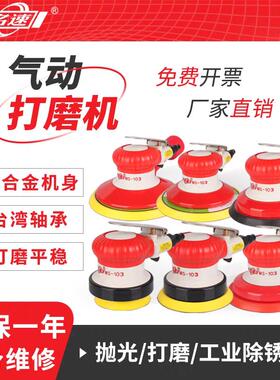 名速3寸4寸5寸6寸气动打磨机汽车打蜡抛光磨光机工业级打磨机
