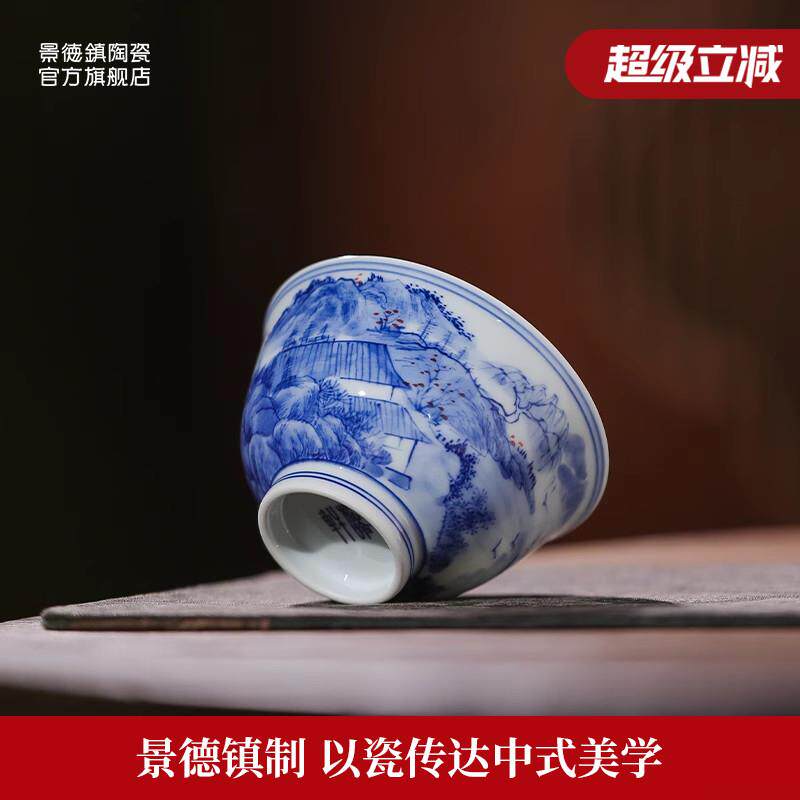 景德镇官方陶瓷手工青花功夫茶杯主人杯内外手绘茶具品茗自用中式