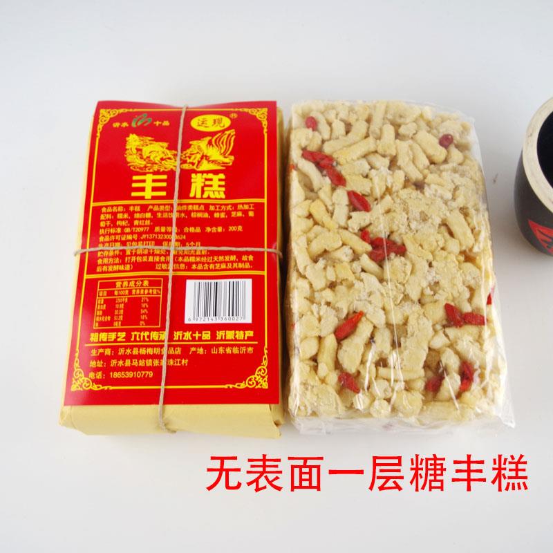 山东沂水丰糕老式马站运现丰糕临沂丰糕传统中秋糕点心旗舰店