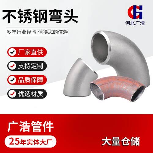 无缝推制16MN长半径弯头低温合金 Q345D/E抗拉高强度碳钢对焊弯头