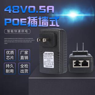 48V0.5A/15V1A/24V1A/12V2 以太网无线AP网桥通信供电模块POE电源