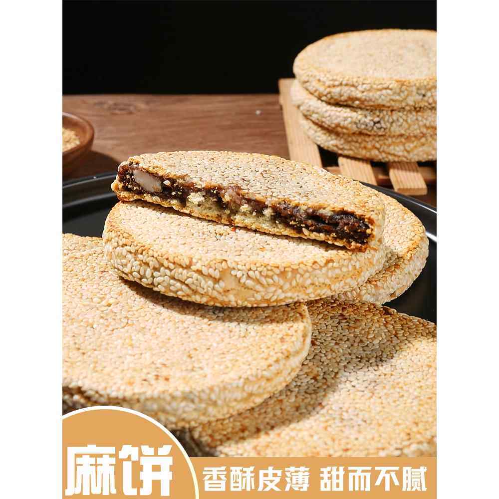 苏州特产老字号湘城相城麻饼人和园松子枣泥猪油麻饼桶装中式糕点