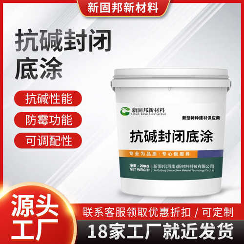 纳米硅烷防水剂透明渗透型原液屋顶外墙墙面防水堵漏涂料
