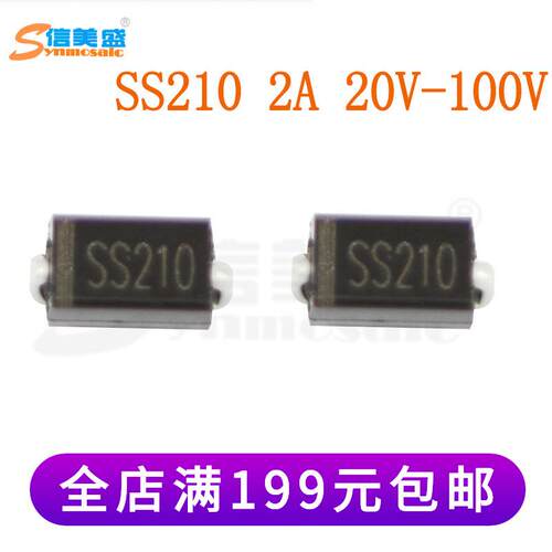 贴片二极管 SS210 2A 20V-100V 大芯片 DO-214AC 肖特基 原装现货