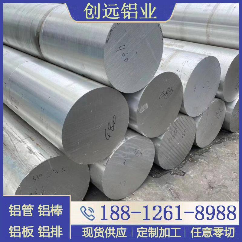 6061-T6国标铝棒2A12 7075 6082 5052 1060 实心铝棒4-500mm零切
