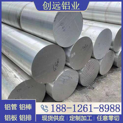 6061-T6国标铝棒2A12 7075 6082 5052 1060 实心铝棒4-500mm零切