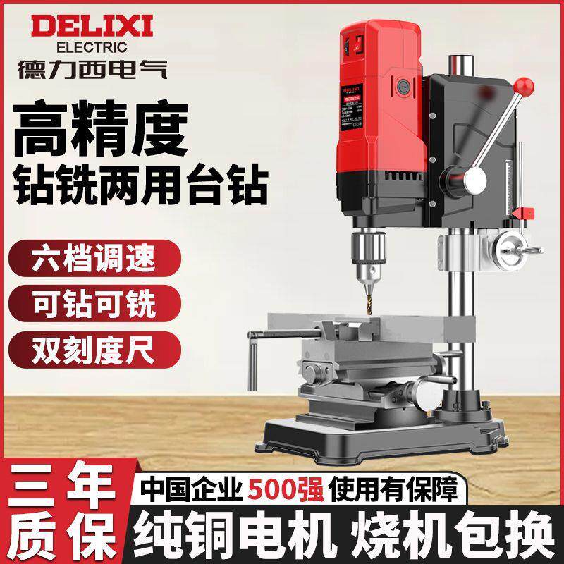 台钻小型家用220V大功率钻床工作台工业级多功能钻孔机电钻包邮