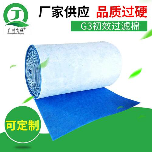JQ-30进风口初效蓝白过滤棉初效过滤棉蓝白棉风口棉