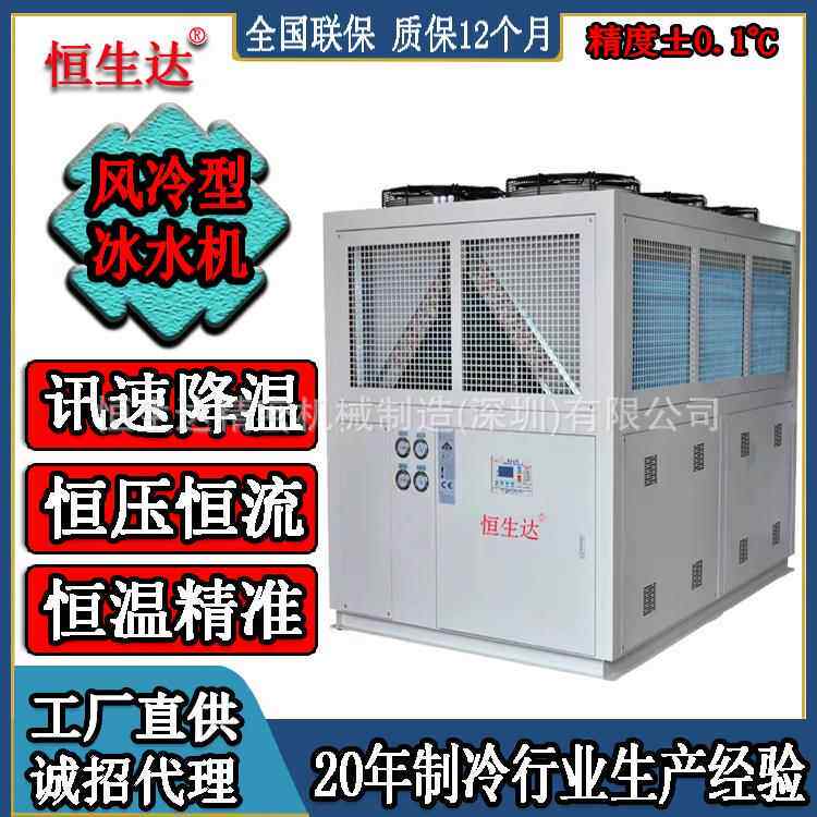 镀膜机低温冷水机大型厂房研磨机用风冷螺杆冷水机组HSD-50A