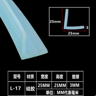 25mm硅胶蓝色防护条 L形防磕条封口硅胶条桌椅茶几直角包边条25