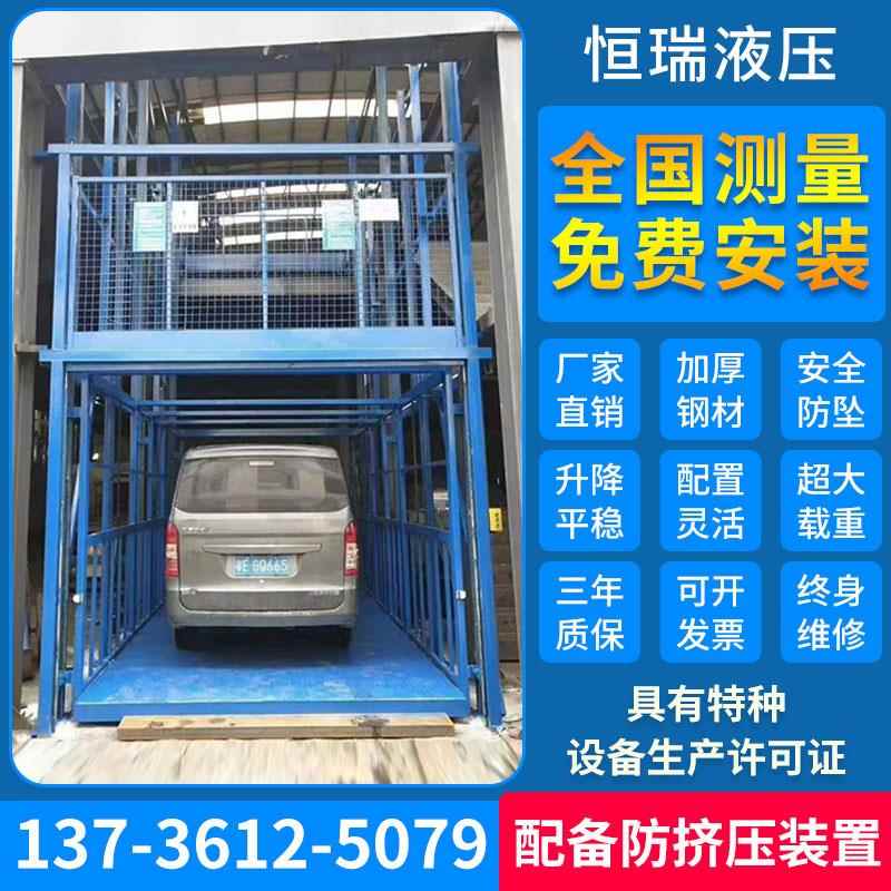 浙江宁波货梯液压升降平