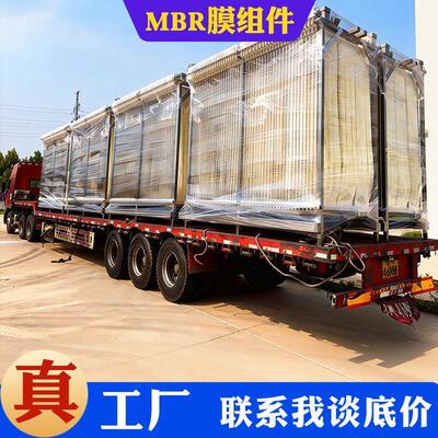 mbr膜组件 中空纤维MBR膜组件 MBR膜片膜组件系统更换改造维修