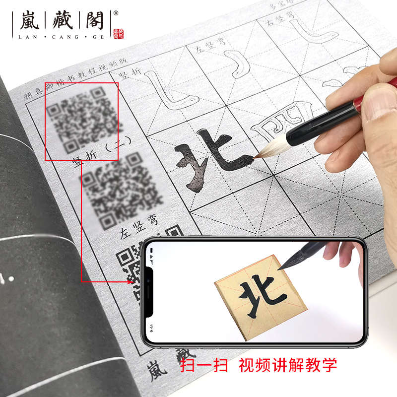 【岚藏阁 水写本】练毛笔字帖水写布套装初学者学生入门临摹书法