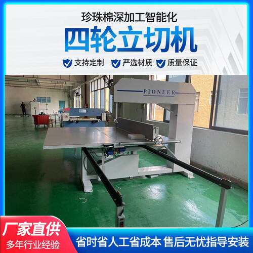 厂家供应珍珠棉立切机海绵直切机EVA切割设备珍珠锯床立切机