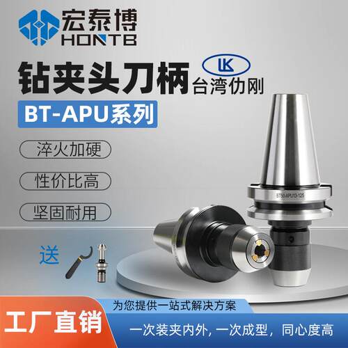 数控刀柄BT40BT0BT50ER夹头2er25CNC加工中心高精度夹具
